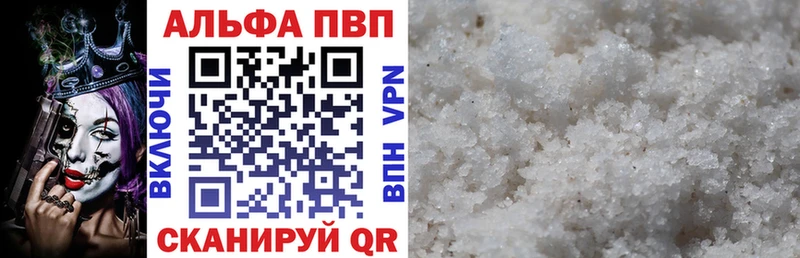 Альфа ПВП Crystall  наркошоп  Горбатов 