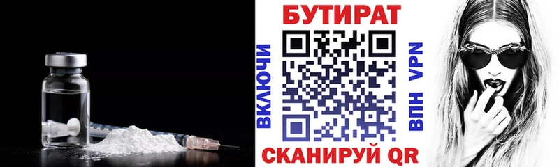 Бутират 1.4BDO  наркота  Горбатов 