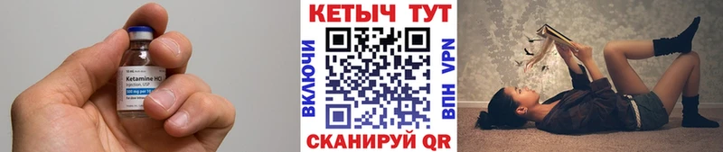 КЕТАМИН ketamine хочу Горбатов