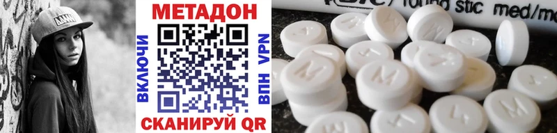 МЕТАДОН мёд  цены   Горбатов 